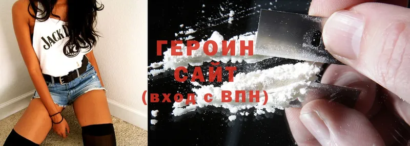 Героин Heroin  где купить   Надым 